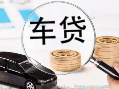 林口县车辆抵押贷款什么情况会被认定为是违规?